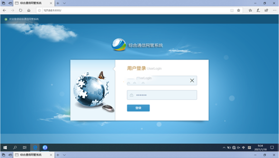  广水无线通信对讲调度网管系统