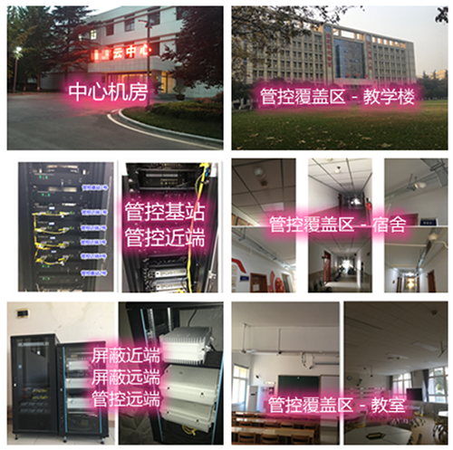 广水某军事院校管控案例（数字信令级）