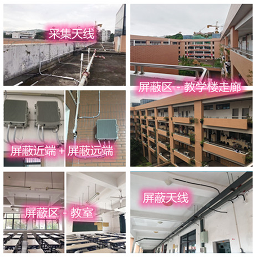  广水某中学考场屏蔽案例（数字信令级）